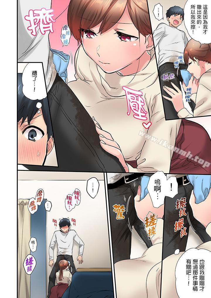 《在冷氣壞掉的盛夏，與汗濕的青梅竹馬SEX不停歇…》漫画 第13話