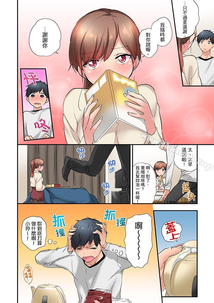 《在冷氣壞掉的盛夏，與汗濕的青梅竹馬SEX不停歇…》漫画 第13話