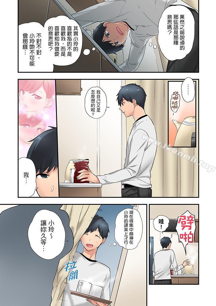 《在冷氣壞掉的盛夏，與汗濕的青梅竹馬SEX不停歇…》漫画 第13話