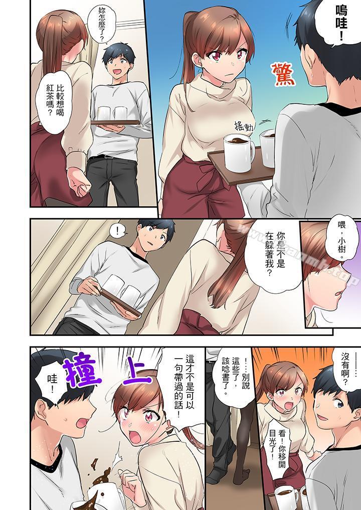 《在冷氣壞掉的盛夏，與汗濕的青梅竹馬SEX不停歇…》漫画 第13話