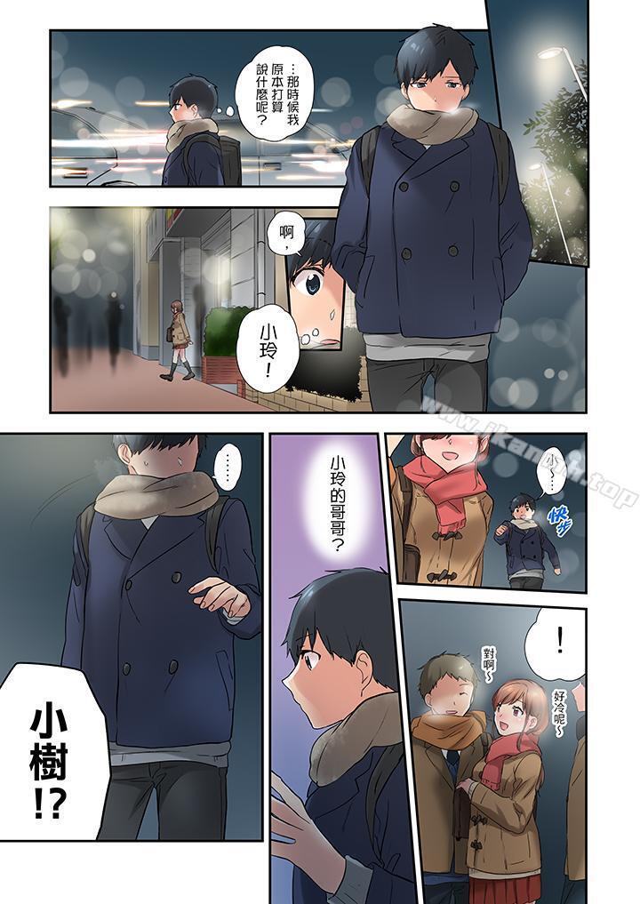 《在冷氣壞掉的盛夏，與汗濕的青梅竹馬SEX不停歇…》漫画 第14話
