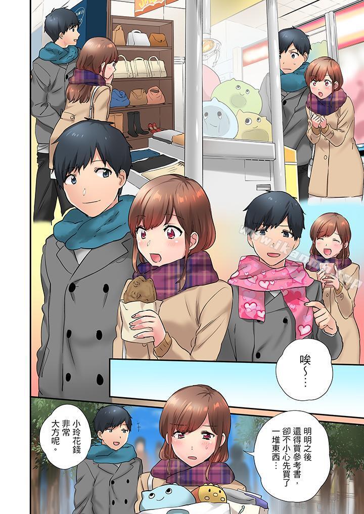 《在冷氣壞掉的盛夏，與汗濕的青梅竹馬SEX不停歇…》漫画 第15話