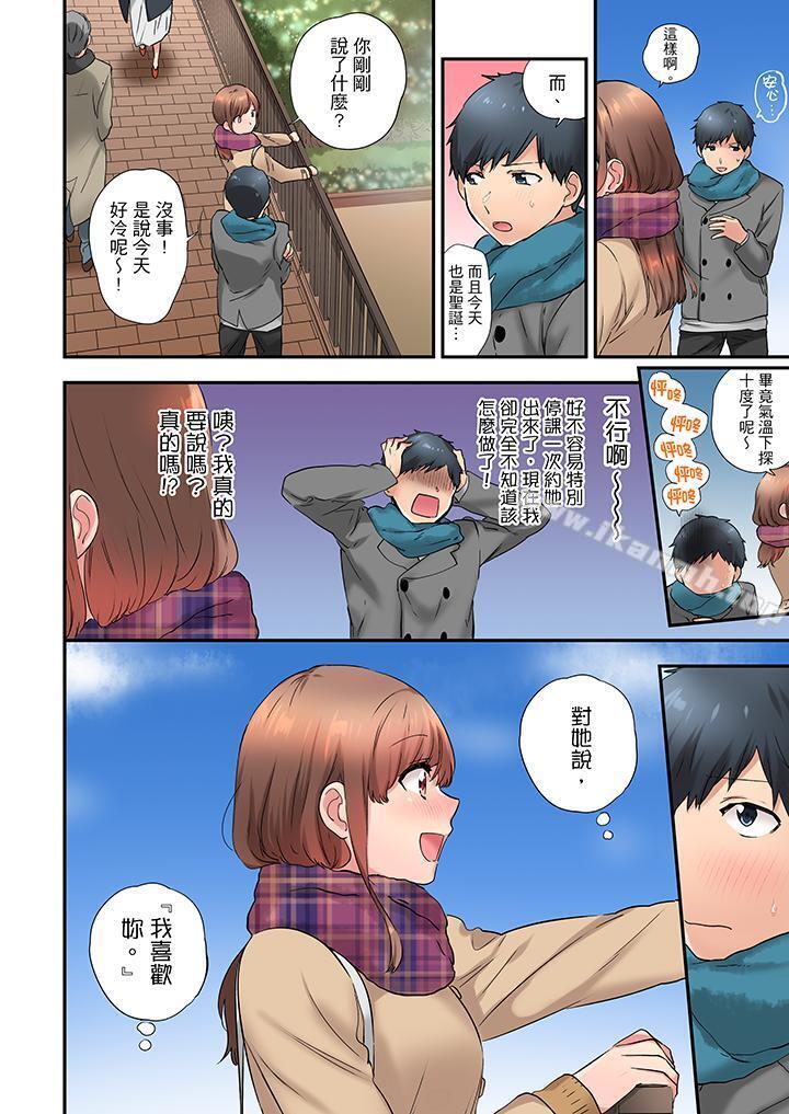 《在冷氣壞掉的盛夏，與汗濕的青梅竹馬SEX不停歇…》漫画 第15話