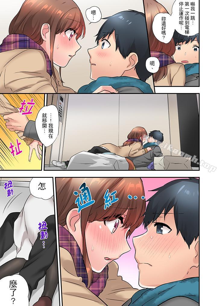 《在冷氣壞掉的盛夏，與汗濕的青梅竹馬SEX不停歇…》漫画 第15話