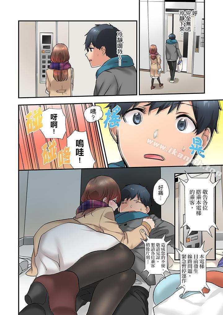 《在冷氣壞掉的盛夏，與汗濕的青梅竹馬SEX不停歇…》漫画 第15話