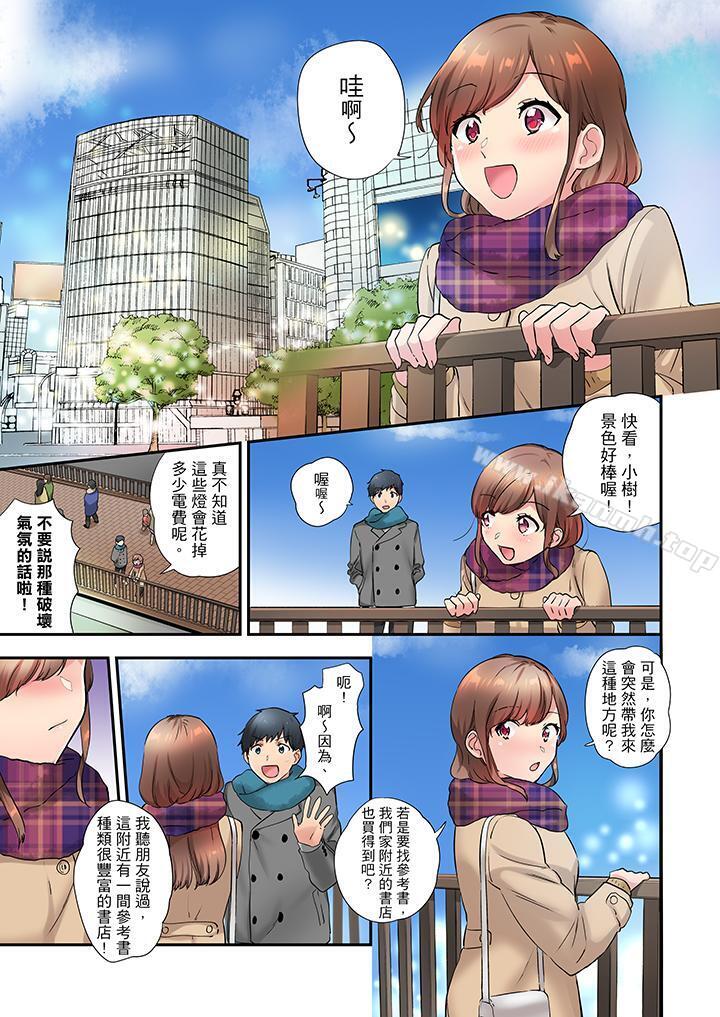 《在冷氣壞掉的盛夏，與汗濕的青梅竹馬SEX不停歇…》漫画 第15話