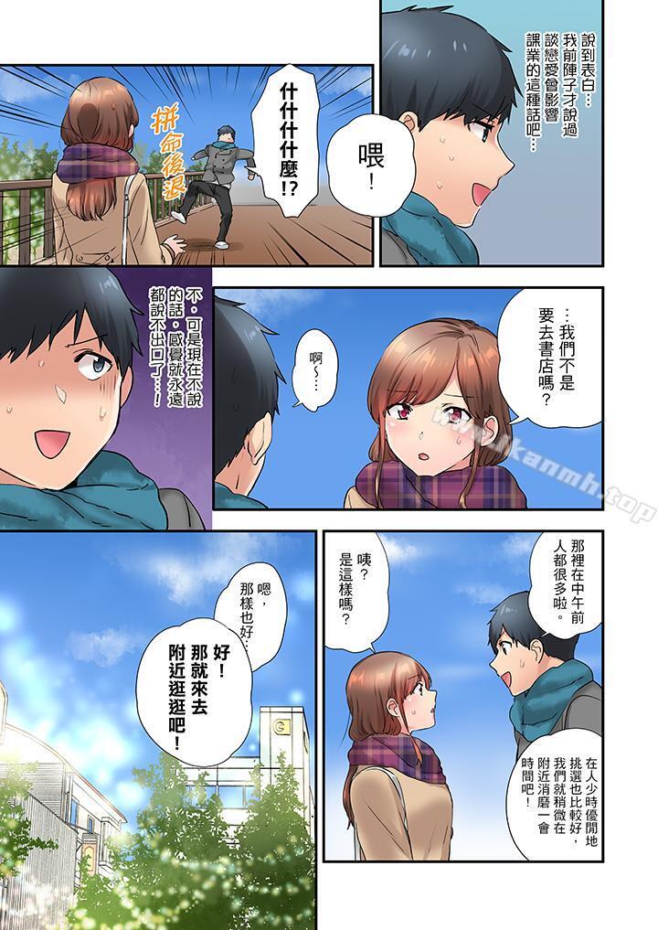 《在冷氣壞掉的盛夏，與汗濕的青梅竹馬SEX不停歇…》漫画 第15話