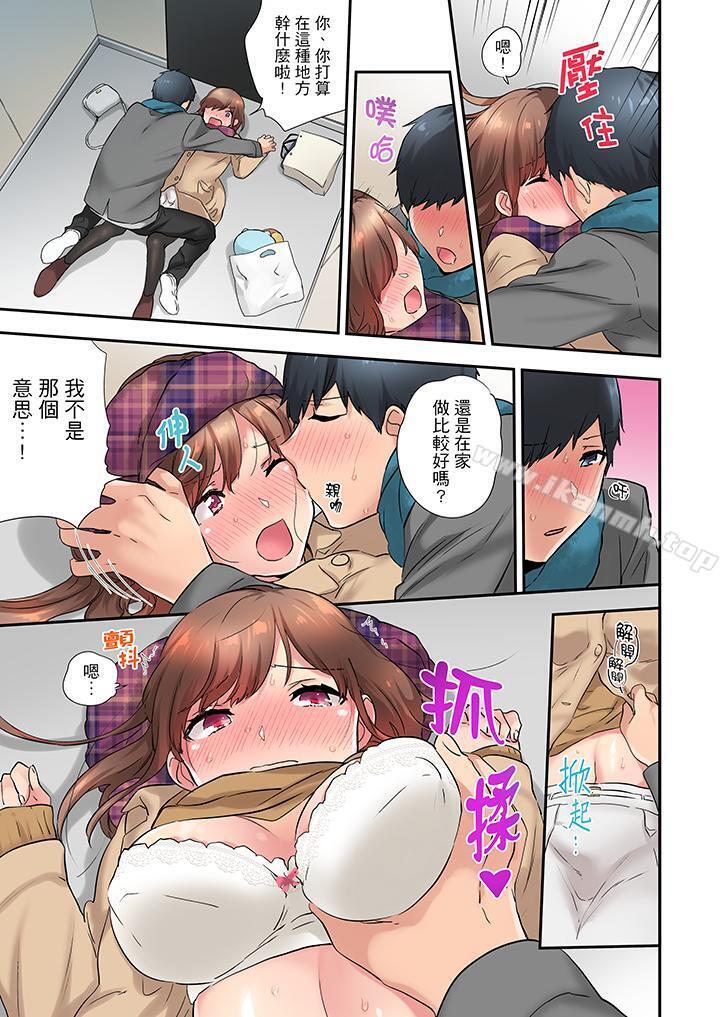 《在冷氣壞掉的盛夏，與汗濕的青梅竹馬SEX不停歇…》漫画 第15話