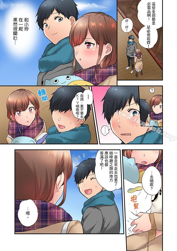 《在冷氣壞掉的盛夏，與汗濕的青梅竹馬SEX不停歇…》漫画 第15話