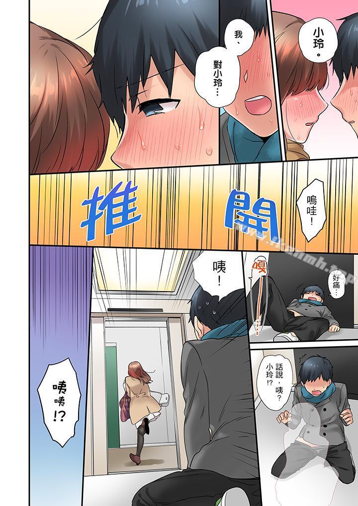 《在冷氣壞掉的盛夏，與汗濕的青梅竹馬SEX不停歇…》漫画 第16話