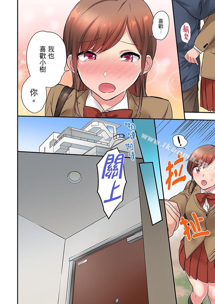 《在冷氣壞掉的盛夏，與汗濕的青梅竹馬SEX不停歇…》漫画 第17話