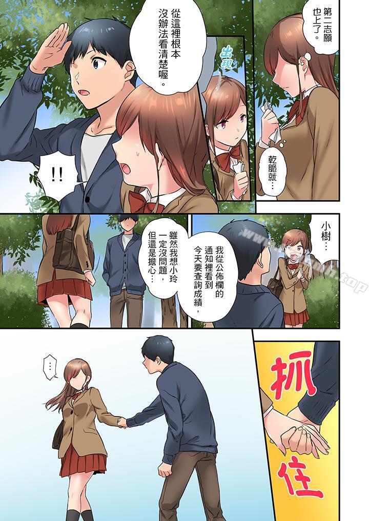 《在冷氣壞掉的盛夏，與汗濕的青梅竹馬SEX不停歇…》漫画 第17話