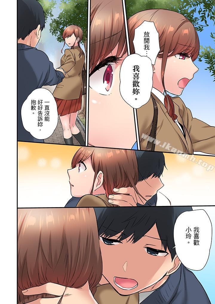 《在冷氣壞掉的盛夏，與汗濕的青梅竹馬SEX不停歇…》漫画 第17話