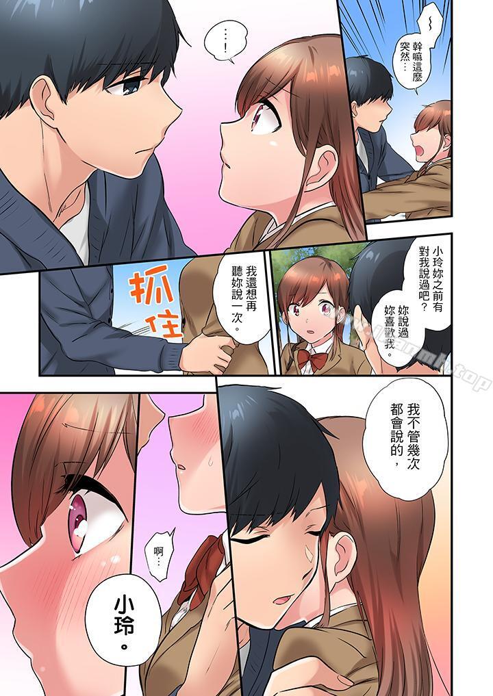 《在冷氣壞掉的盛夏，與汗濕的青梅竹馬SEX不停歇…》漫画 第17話