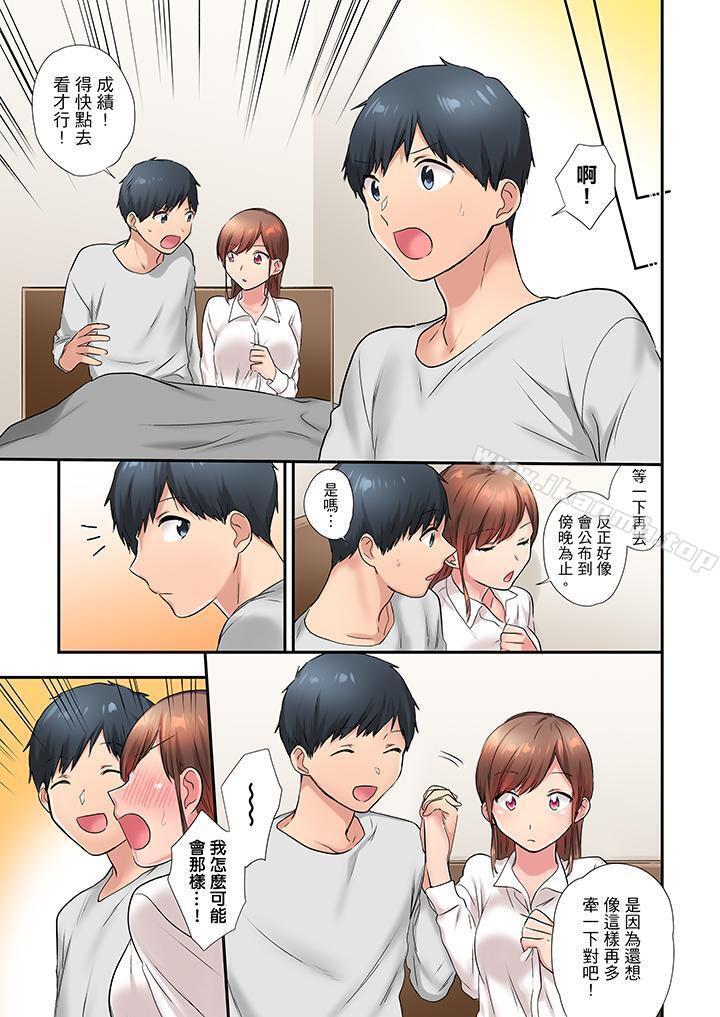 《在冷氣壞掉的盛夏，與汗濕的青梅竹馬SEX不停歇…》漫画 第18話