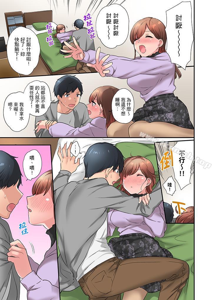 《在冷氣壞掉的盛夏，與汗濕的青梅竹馬SEX不停歇…》漫画 第19話