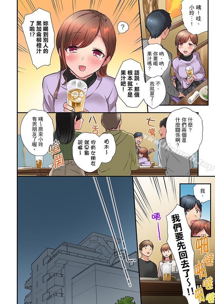 《在冷氣壞掉的盛夏，與汗濕的青梅竹馬SEX不停歇…》漫画 第19話