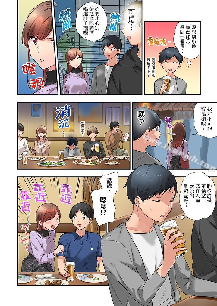 《在冷氣壞掉的盛夏，與汗濕的青梅竹馬SEX不停歇…》漫画 第19話