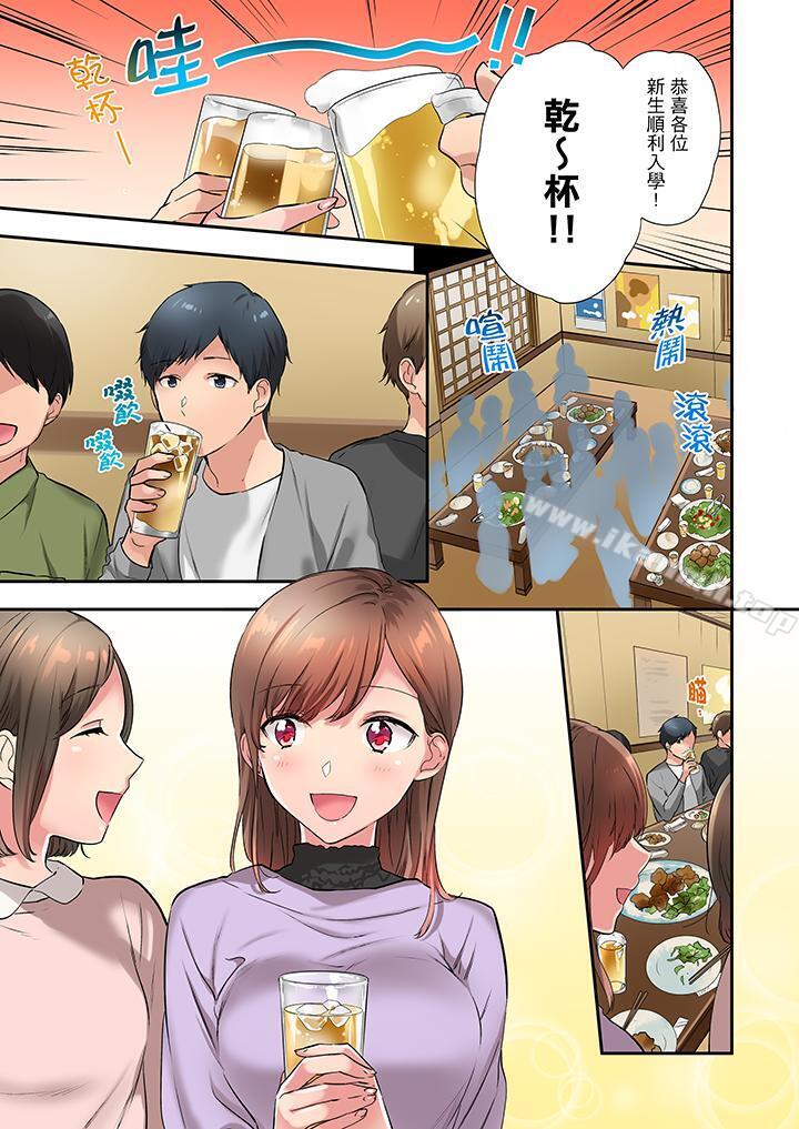 《在冷氣壞掉的盛夏，與汗濕的青梅竹馬SEX不停歇…》漫画 第19話