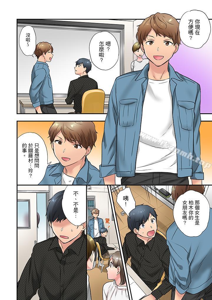 《在冷氣壞掉的盛夏，與汗濕的青梅竹馬SEX不停歇…》漫画 第20話