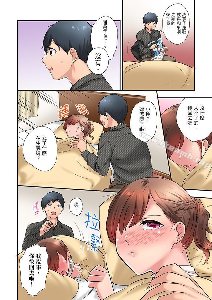 《在冷氣壞掉的盛夏，與汗濕的青梅竹馬SEX不停歇…》漫画 第21話
