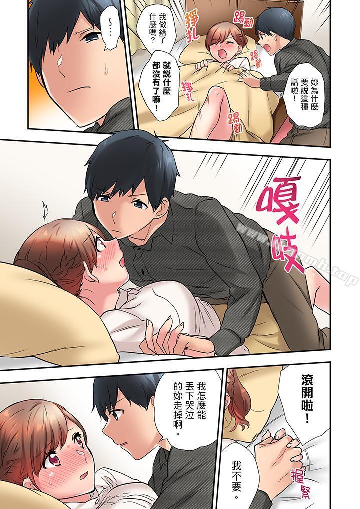 《在冷氣壞掉的盛夏，與汗濕的青梅竹馬SEX不停歇…》漫画 第21話