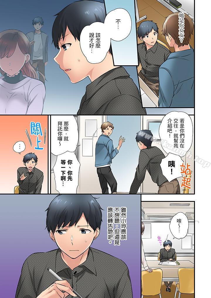 《在冷氣壞掉的盛夏，與汗濕的青梅竹馬SEX不停歇…》漫画 第21話