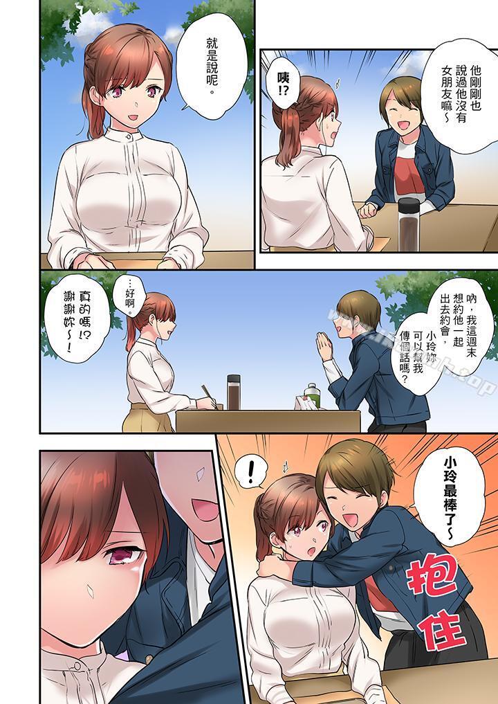 《在冷氣壞掉的盛夏，與汗濕的青梅竹馬SEX不停歇…》漫画 第21話