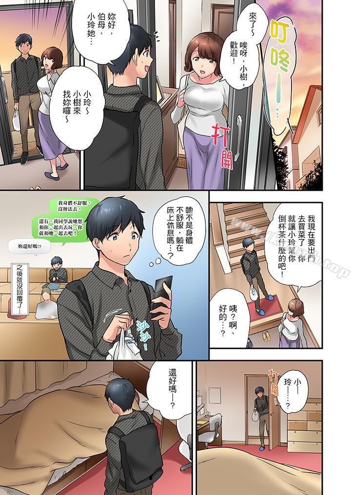 《在冷氣壞掉的盛夏，與汗濕的青梅竹馬SEX不停歇…》漫画 第21話