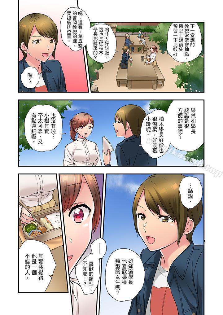 《在冷氣壞掉的盛夏，與汗濕的青梅竹馬SEX不停歇…》漫画 第21話