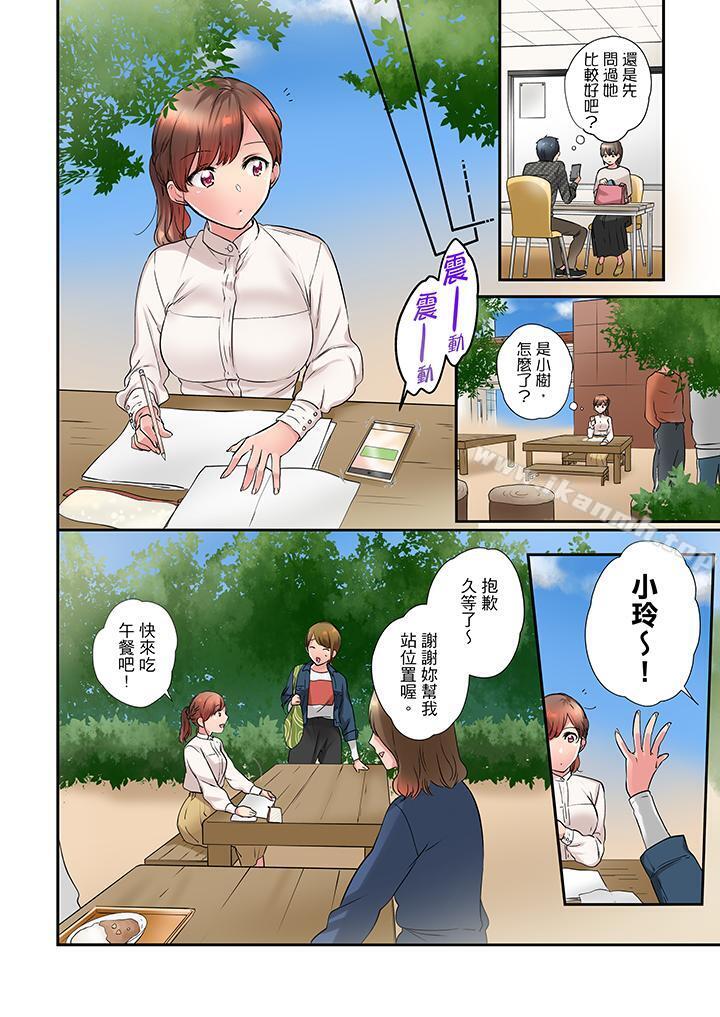 《在冷氣壞掉的盛夏，與汗濕的青梅竹馬SEX不停歇…》漫画 第21話