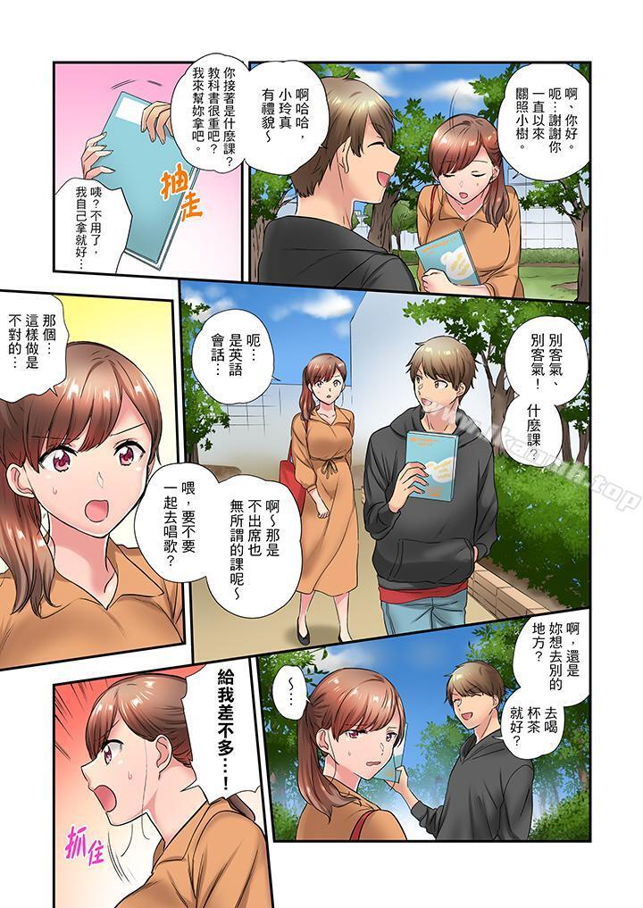《在冷氣壞掉的盛夏，與汗濕的青梅竹馬SEX不停歇…》漫画 第23話