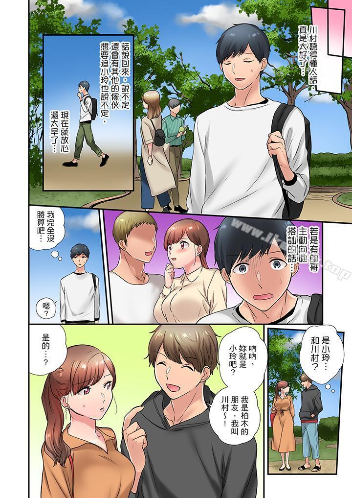 《在冷氣壞掉的盛夏，與汗濕的青梅竹馬SEX不停歇…》漫画 第23話