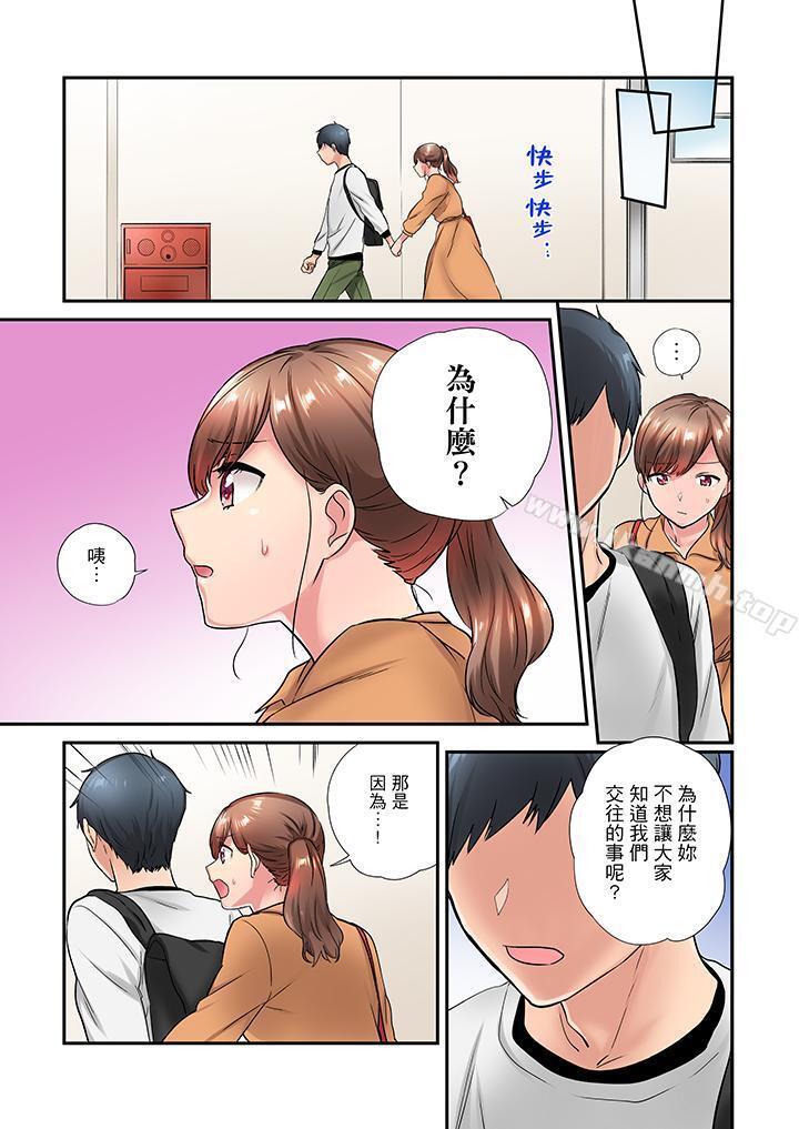 《在冷氣壞掉的盛夏，與汗濕的青梅竹馬SEX不停歇…》漫画 第23話