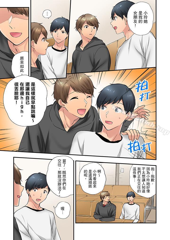 《在冷氣壞掉的盛夏，與汗濕的青梅竹馬SEX不停歇…》漫画 第23話