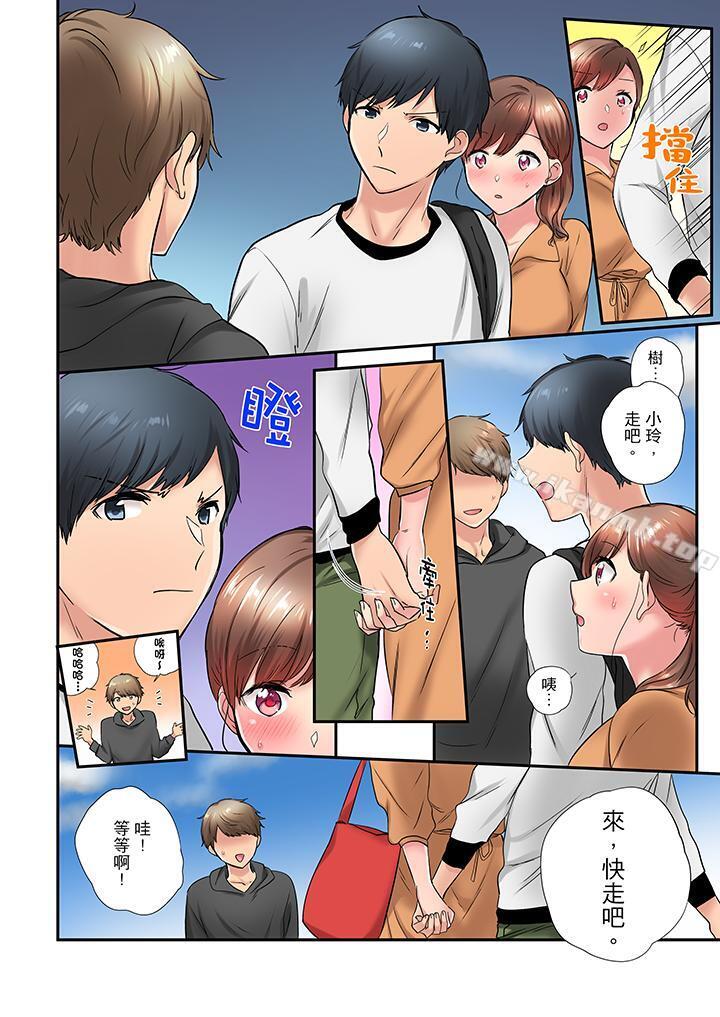《在冷氣壞掉的盛夏，與汗濕的青梅竹馬SEX不停歇…》漫画 第23話