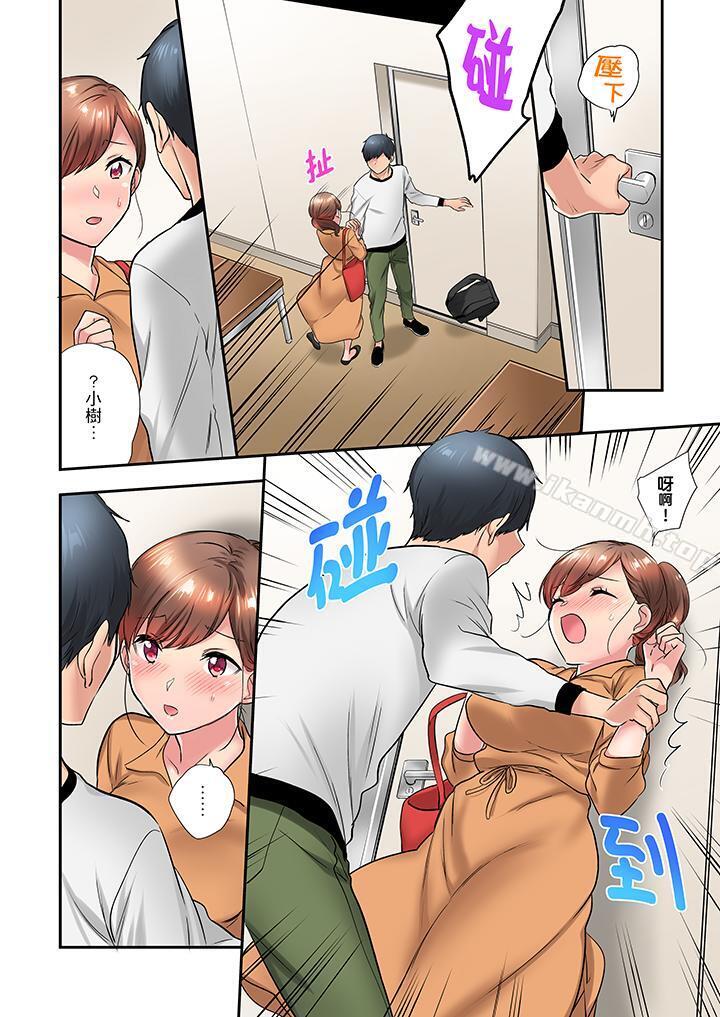 《在冷氣壞掉的盛夏，與汗濕的青梅竹馬SEX不停歇…》漫画 第23話