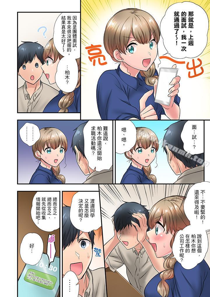 《在冷氣壞掉的盛夏，與汗濕的青梅竹馬SEX不停歇…》漫画 第24話