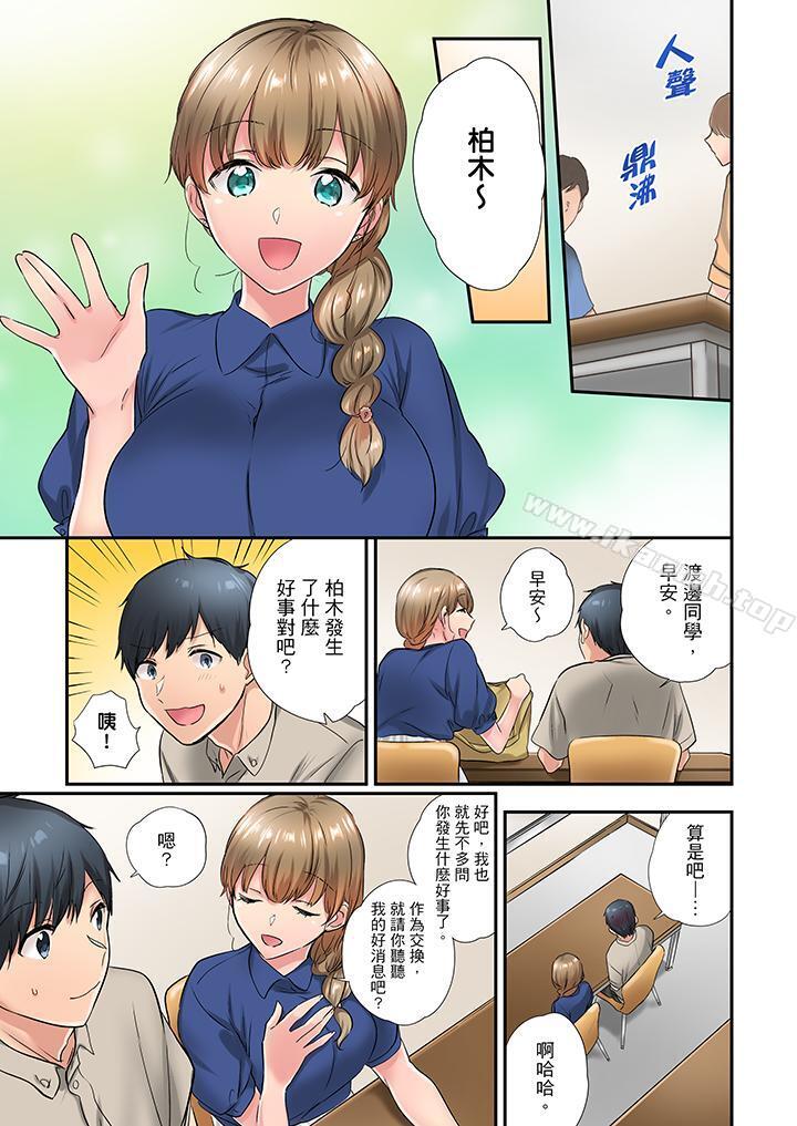 《在冷氣壞掉的盛夏，與汗濕的青梅竹馬SEX不停歇…》漫画 第24話