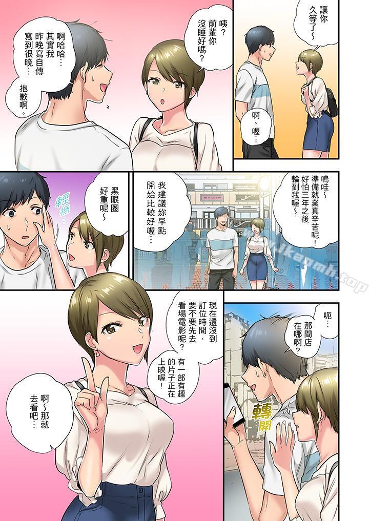 《在冷氣壞掉的盛夏，與汗濕的青梅竹馬SEX不停歇…》漫画 第25話