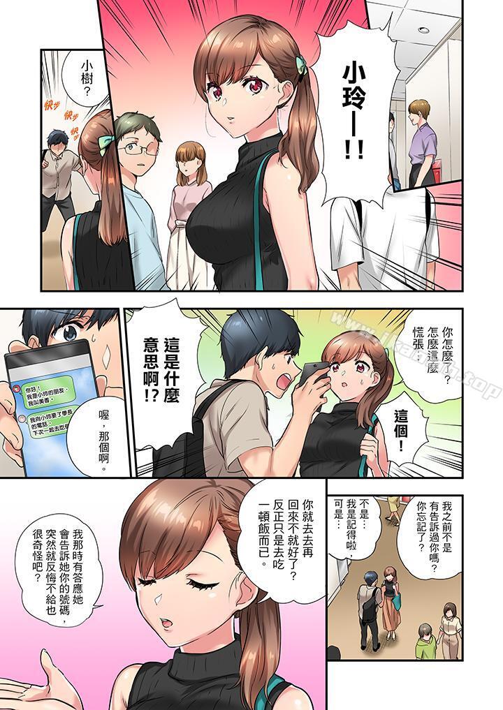 《在冷氣壞掉的盛夏，與汗濕的青梅竹馬SEX不停歇…》漫画 第25話
