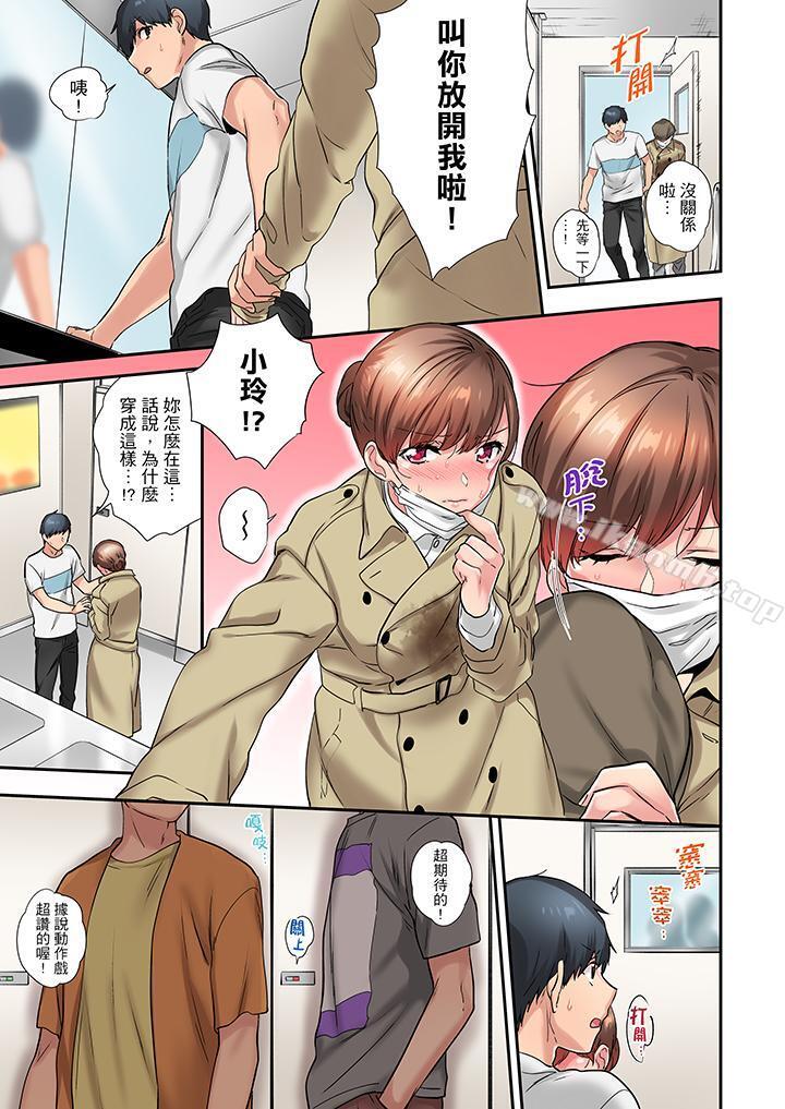 《在冷氣壞掉的盛夏，與汗濕的青梅竹馬SEX不停歇…》漫画 第25話