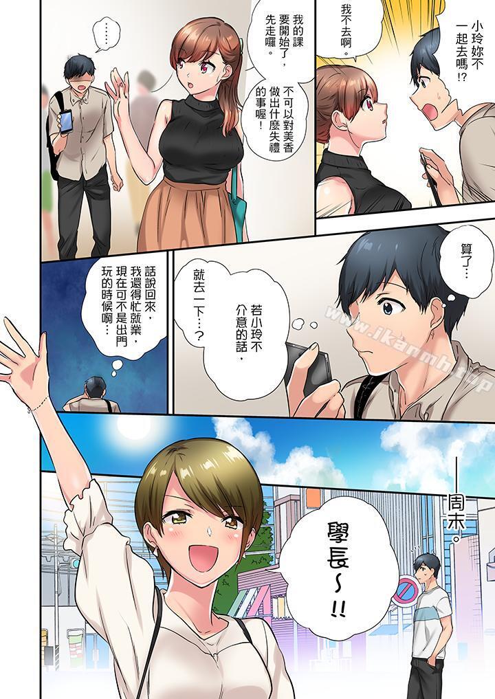 《在冷氣壞掉的盛夏，與汗濕的青梅竹馬SEX不停歇…》漫画 第25話