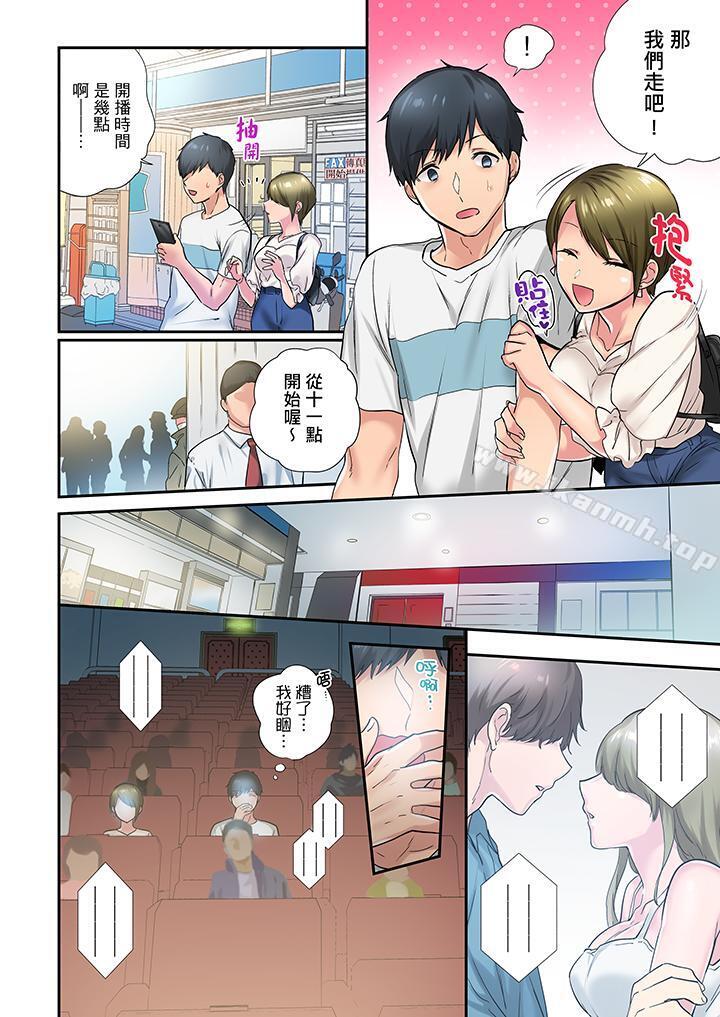《在冷氣壞掉的盛夏，與汗濕的青梅竹馬SEX不停歇…》漫画 第25話