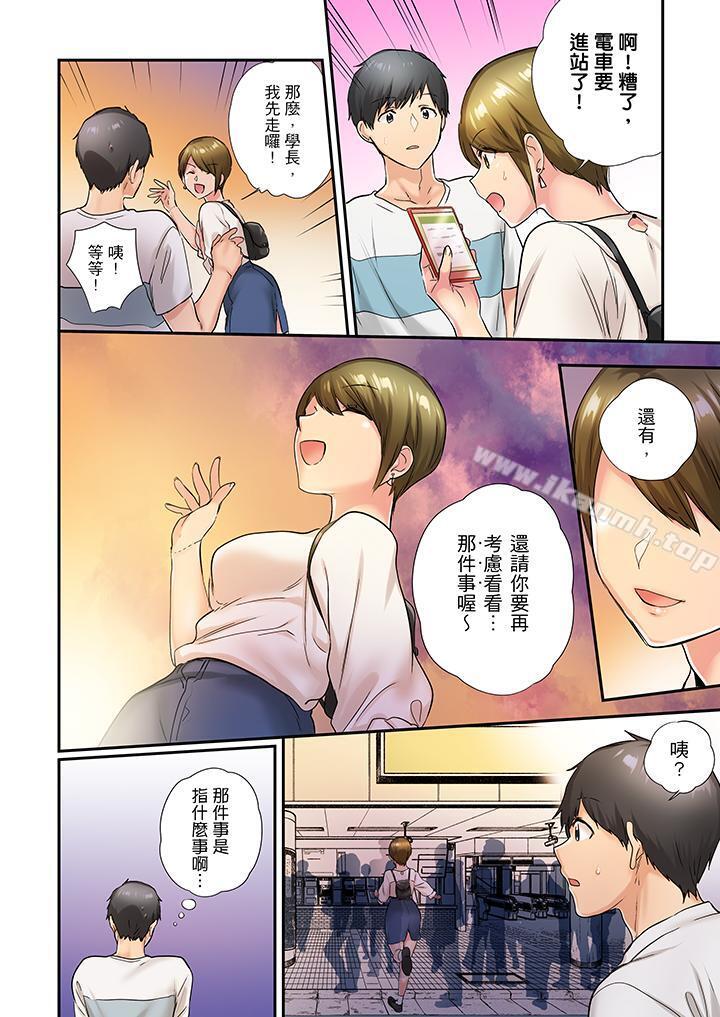 《在冷氣壞掉的盛夏，與汗濕的青梅竹馬SEX不停歇…》漫画 第26話