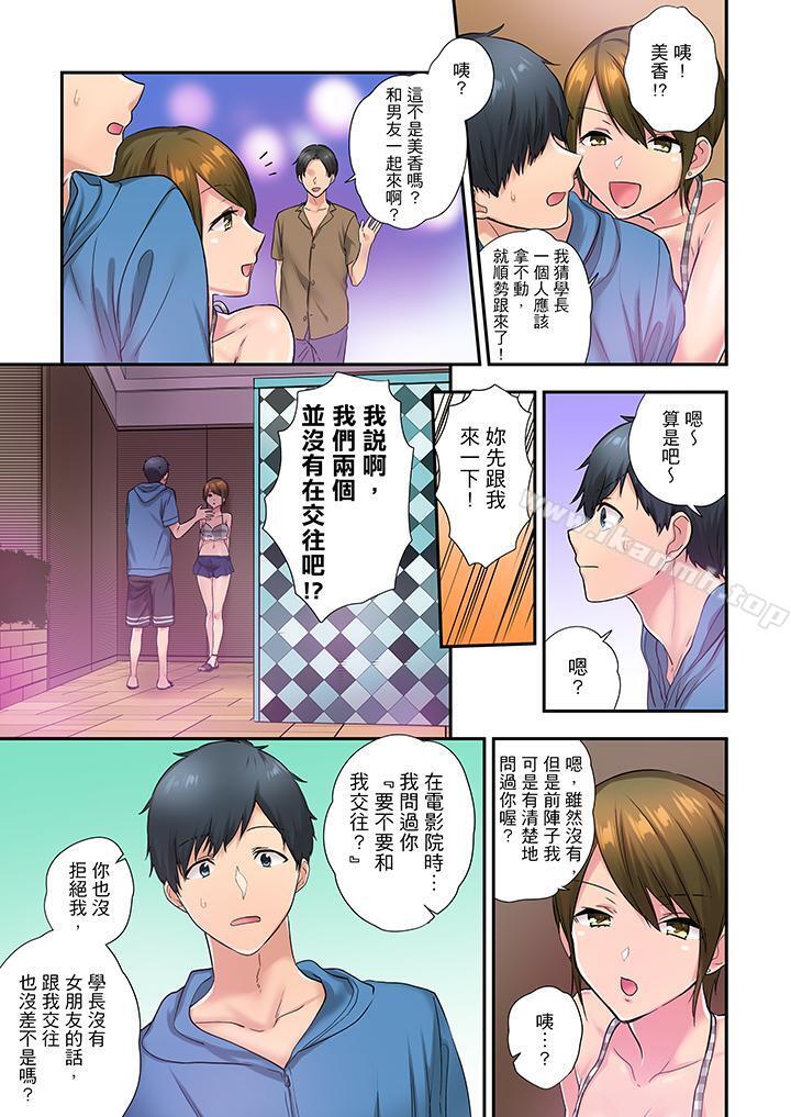《在冷氣壞掉的盛夏，與汗濕的青梅竹馬SEX不停歇…》漫画 第27話