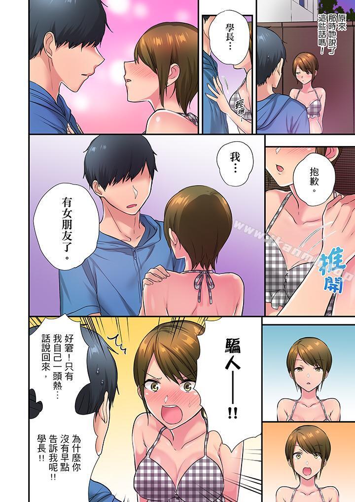 《在冷氣壞掉的盛夏，與汗濕的青梅竹馬SEX不停歇…》漫画 第27話