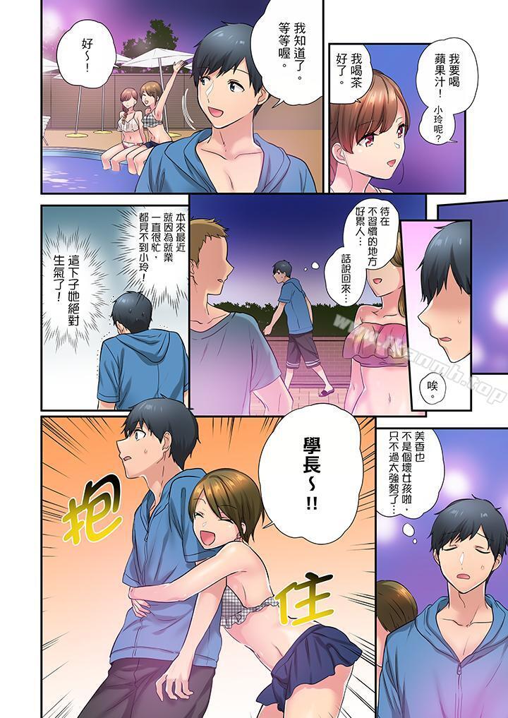 《在冷氣壞掉的盛夏，與汗濕的青梅竹馬SEX不停歇…》漫画 第27話
