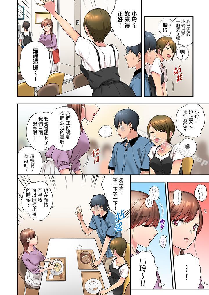 《在冷氣壞掉的盛夏，與汗濕的青梅竹馬SEX不停歇…》漫画 第27話