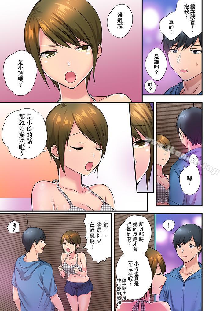 《在冷氣壞掉的盛夏，與汗濕的青梅竹馬SEX不停歇…》漫画 第27話